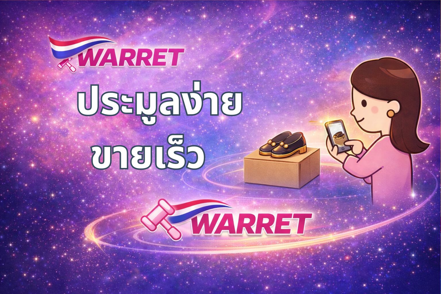 WARRET