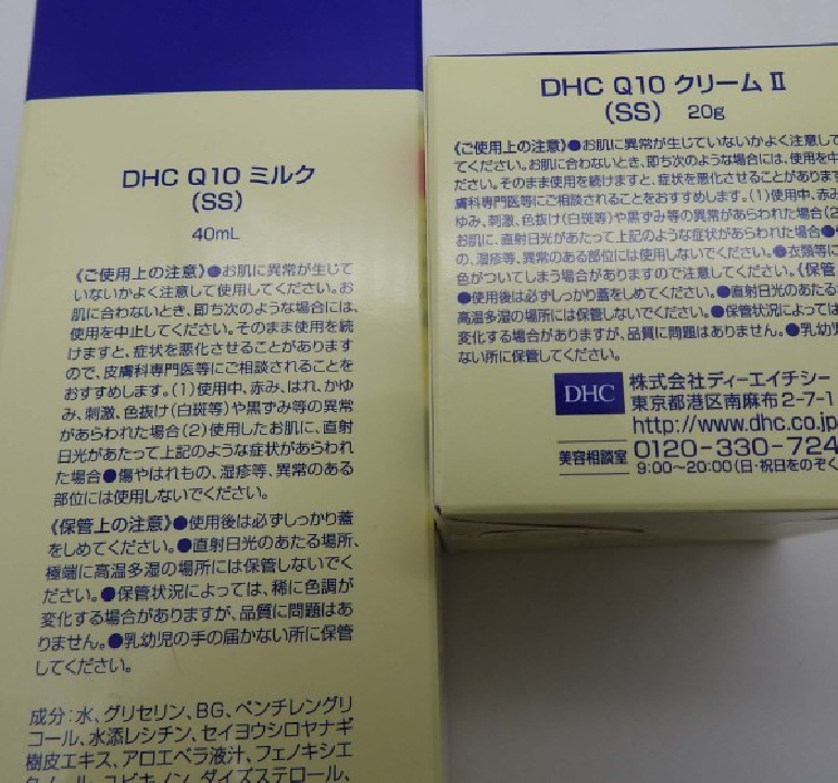 DHC Coenzyme Q10 Milk