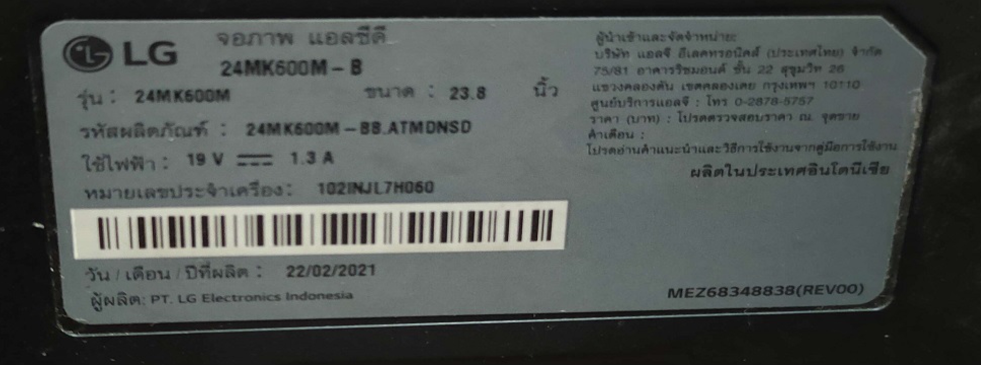 ขาย จอ 23.8นิ้ว LG 24MK600M-B มือสอง