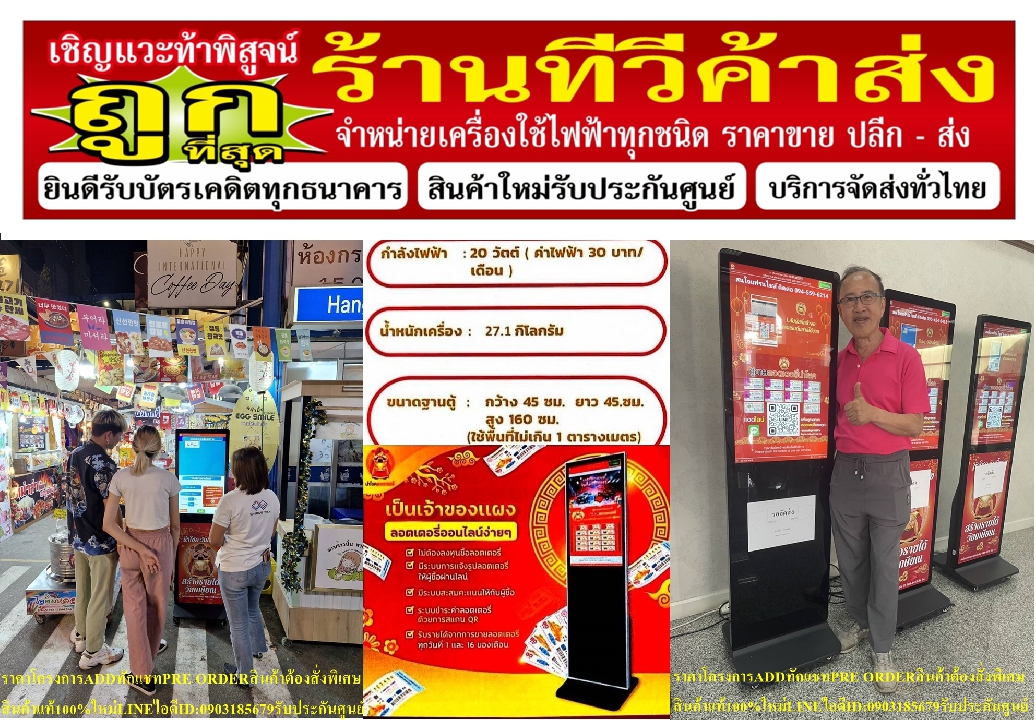 ตู้นำโชคลอตเตอรี่ดิจิทัลคือเครื่องมือที่จะทำให้สบายวันนี้เปิดช่องทางการสร้างธุรกิจใหม่นำโชคตู้จำหน่า