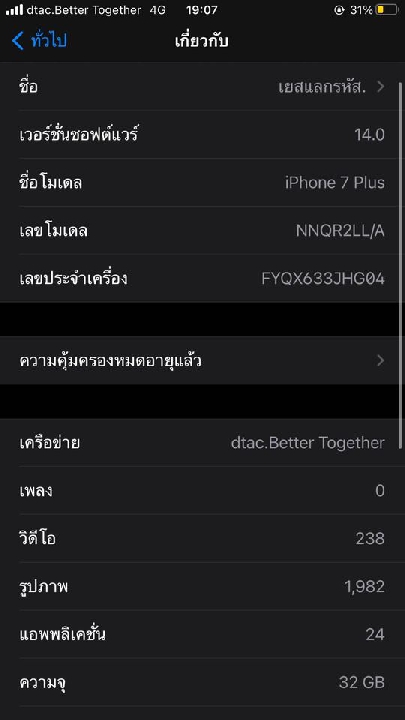 iPhone 7+