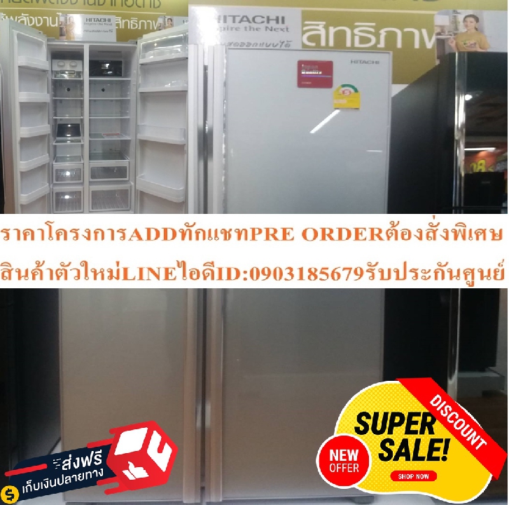 HITACHIตู้เย็นSIDEBYSIDEกระจกเงิน22คิวR-S600P2THGSระบบINVERTER+DUAL FANCOOLINGแถมHITACHIตู้เย็น19.9ค