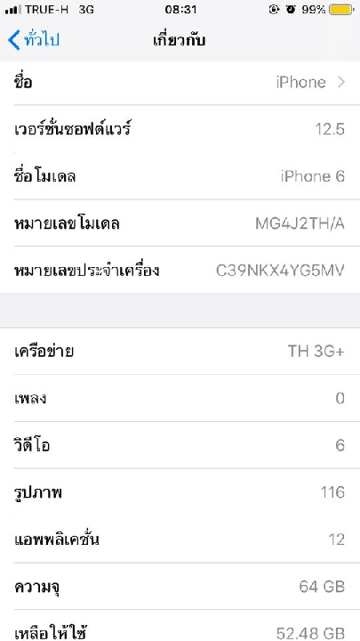 I Phone 6 64g