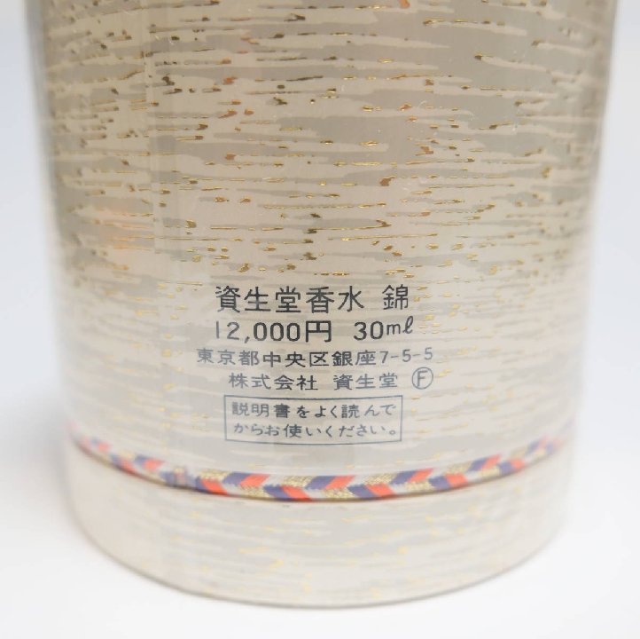 น้ำหอม SHISEIDO รุ่น NISHIKI 30ml.