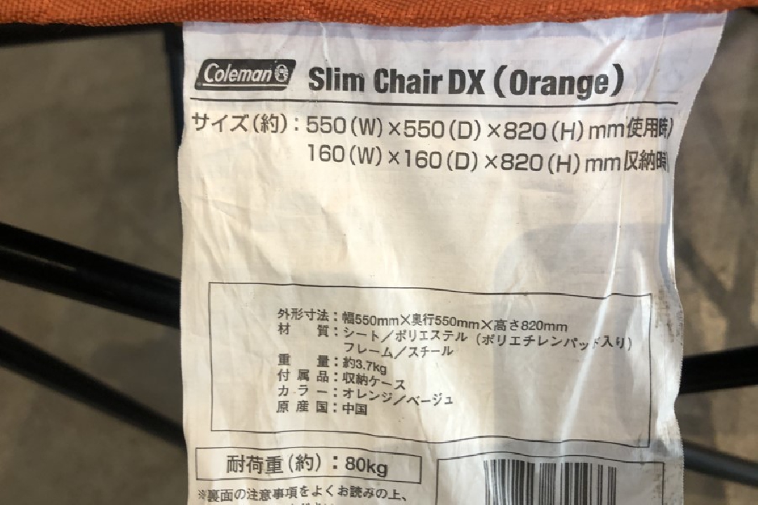 เก้าอี้แคมป์ปิ้ง  Coleman Coleman Slim Chair DX Orange