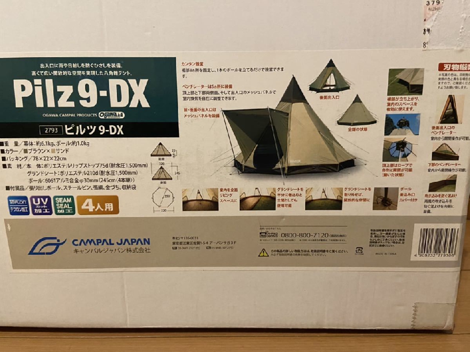 เต็นท์ แคมป์ปิ้ง กระโจม Tent Pilz 9-DX สำหรับ 4 คน