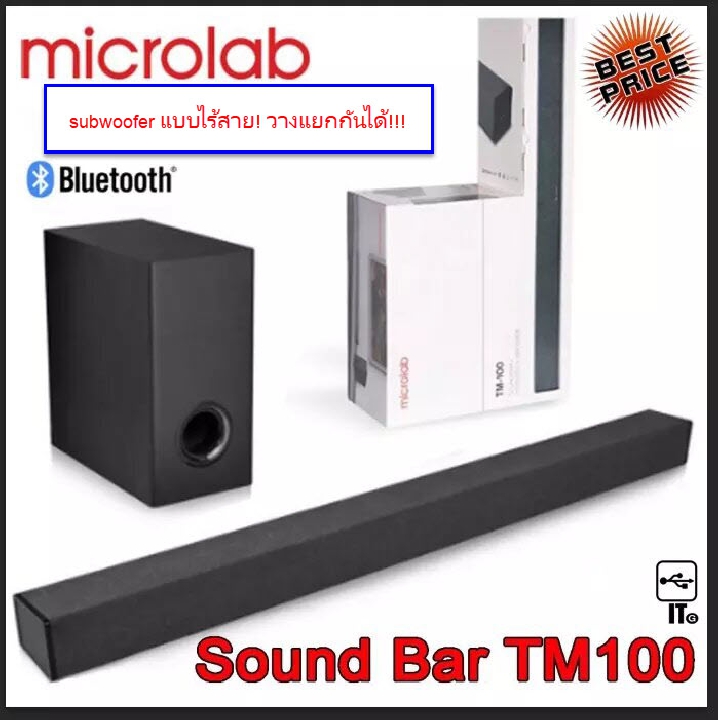 ลำโพง Microlab TM100 Soundbar + Subwoofer แบบไร้สาย วางแยกกั