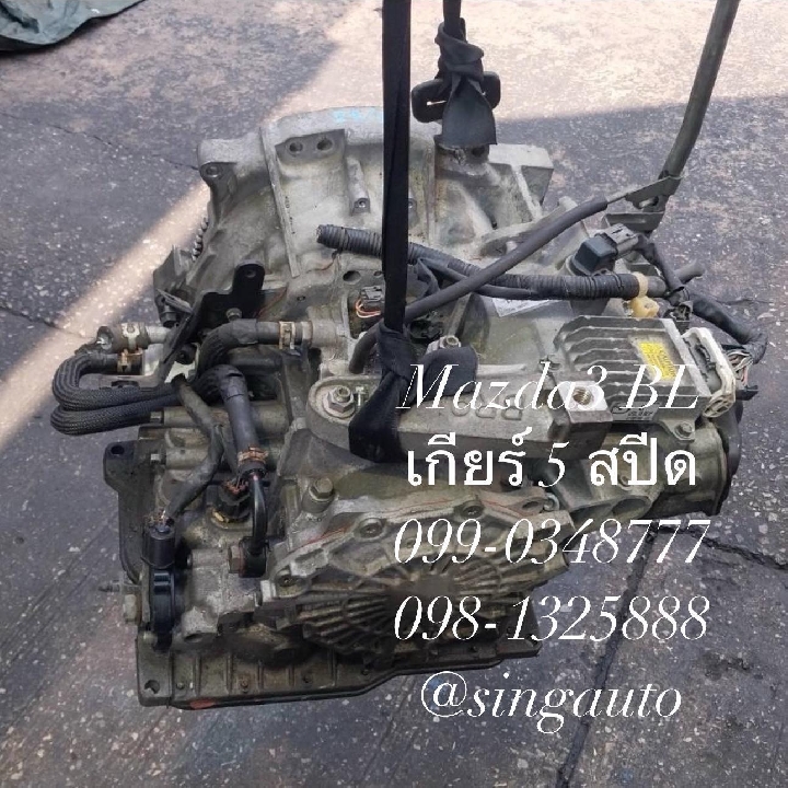 เกียร์มาสด้า3 2.0 BL รุ่น 5 สปีด มือสอง เชียงกง