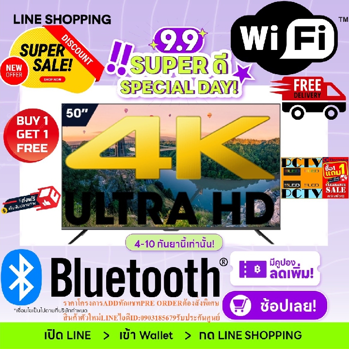 SKYWORTH55นิ้วSUC7500UHD4K+LAN+HDMI+DVD+AV+USBสั่งงานด้วยเสียงANDROIDTVฟรีSOUNDBARลำโพงบูลทูธพกพาถ้า