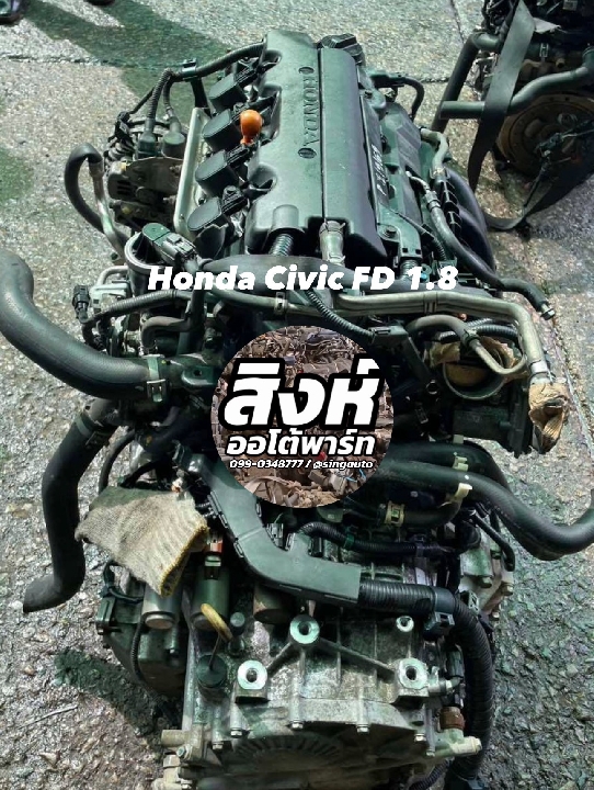 เครื่องมือสอง ซีวิคนางฟ้า Civic FD R18A เชียงกง ญี่ปุ่น ส่งทั่วไทย