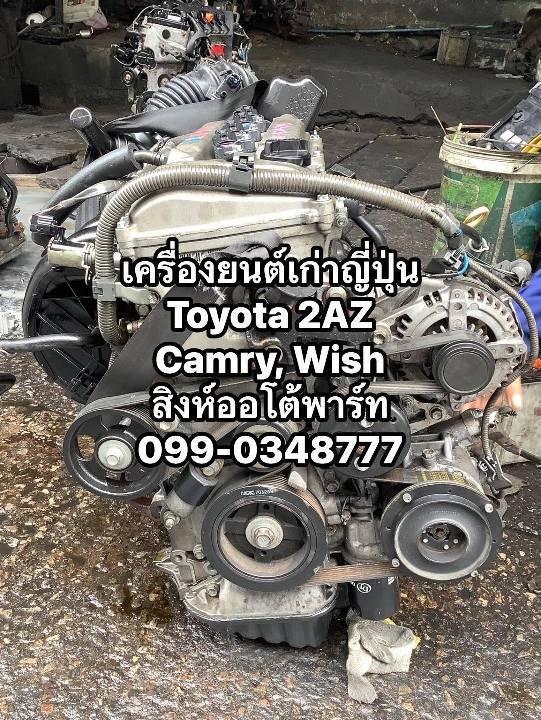 อะไหล่ คัมรี่ ACV30 มือสอง กลุ่ม ขายอะไหล่ camry มือสอง ทุกรุ่น 099-0348777