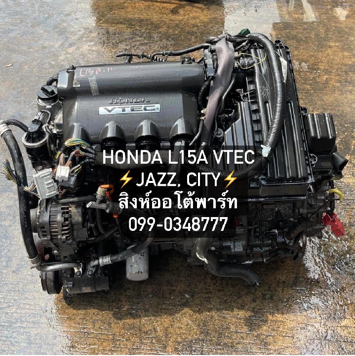 เครื่อง L15A VTEC ราคา สิงห์ออโต้พาร์ท ครบ จบที่เดียว เรื่องเครื่องยนต์มือสอง เชียงกง