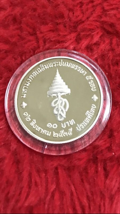 เหรียญ10บาท นิเกิลขัดเงา