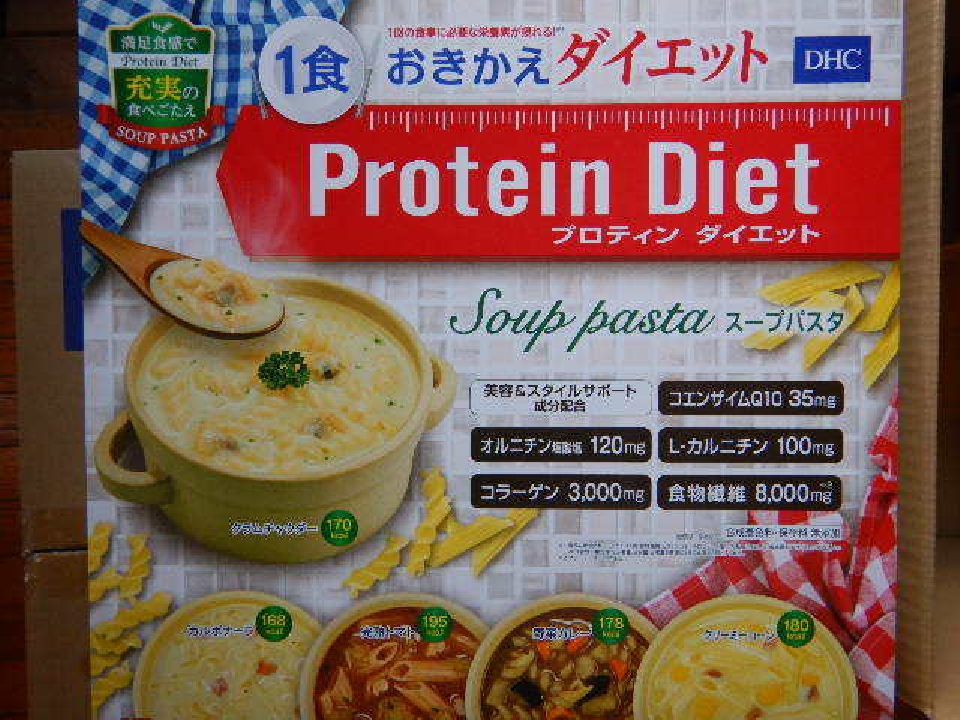 DHC Protein diet soup pasta ซุปพาสต้าสำหรับผู้ที่กำลังควบคุมน้ำหนัก