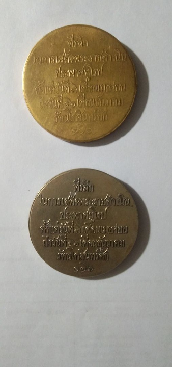   เหรียญที่ระลึกรัชกาลที่ 5 เสด็จประพาสยุโรป ครั้งที่ 1 (ร.ศ.116) หน้าใหญ่ ⭐️ เหรียญละ 50,000 บาท