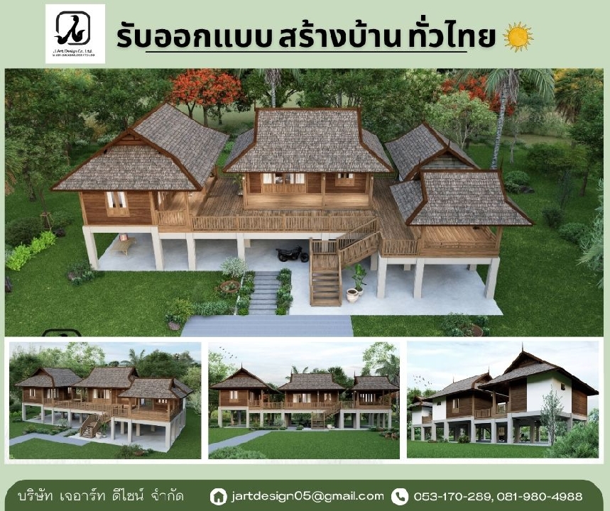 รับออกแบบบ้าน และรับสร้างบ้าน ออกแบบตกแต่งภายใน บ้านและสวน บริการทั่วไทย