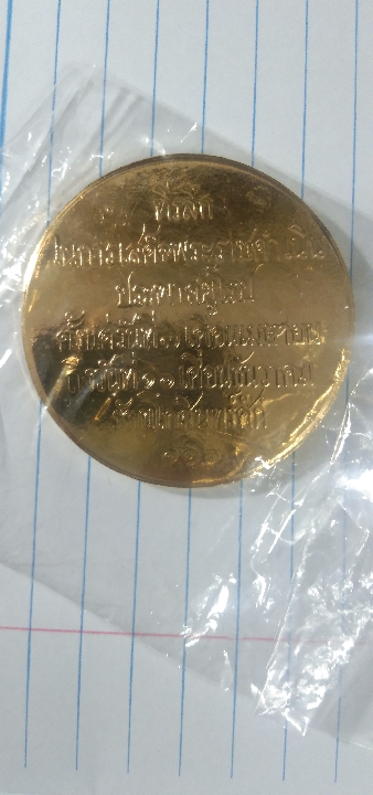   เหรียญที่ระลึกรัชกาลที่ 5 เสด็จประพาสยุโรป ครั้งที่ 1 (ร.ศ.116) หน้าใหญ่ ⭐️ เหรียญละ 50,000 บาท