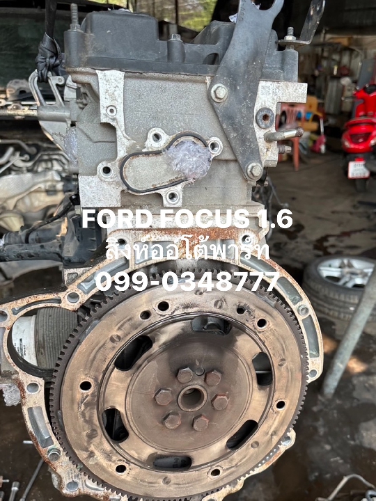 เครื่อง ford focus 1.6 มือสอง ราคาถูก 099-0348777