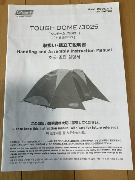 เต็นท์ ญี่ปุ่นColeman Tough Dome