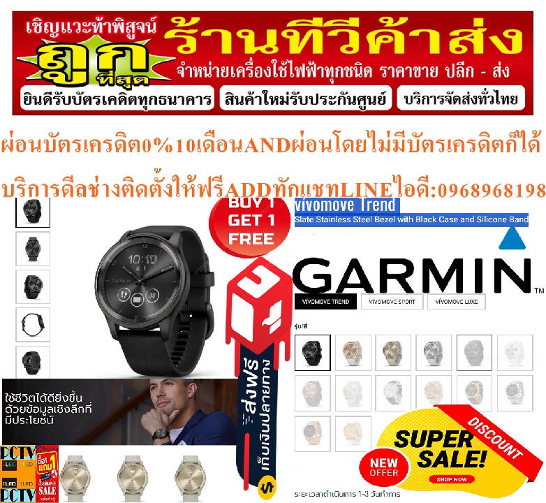 GARMINนาฬิกาสมาร์ทวอทช์ไฮบริดvívomoveTrendการติดตามกิจกรรมเป็นแบบไฮบริดที่ดูคลาสสิกพร้อมหน้าจอฟรีSOU