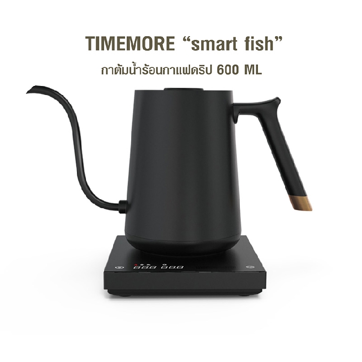 กาต้มน้ำร้อนกาแฟดริป TIMEMORE Smart Fish 600ML