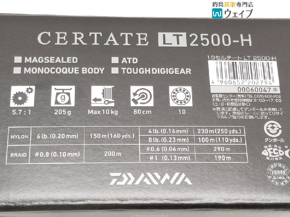 Daiwa 19 Celtate LT 2500