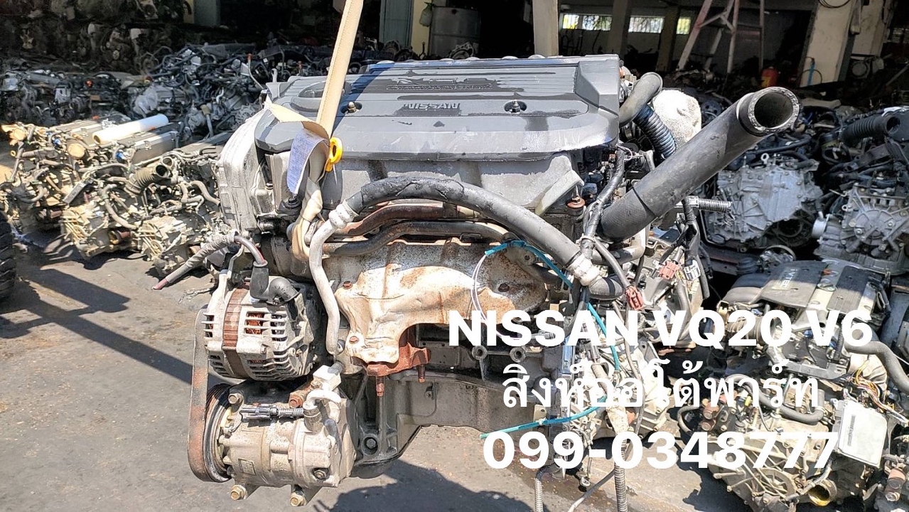 เครื่อง Nissan VQ20 v6 Cefiro a33, a32 เซียงกง 099-0348777