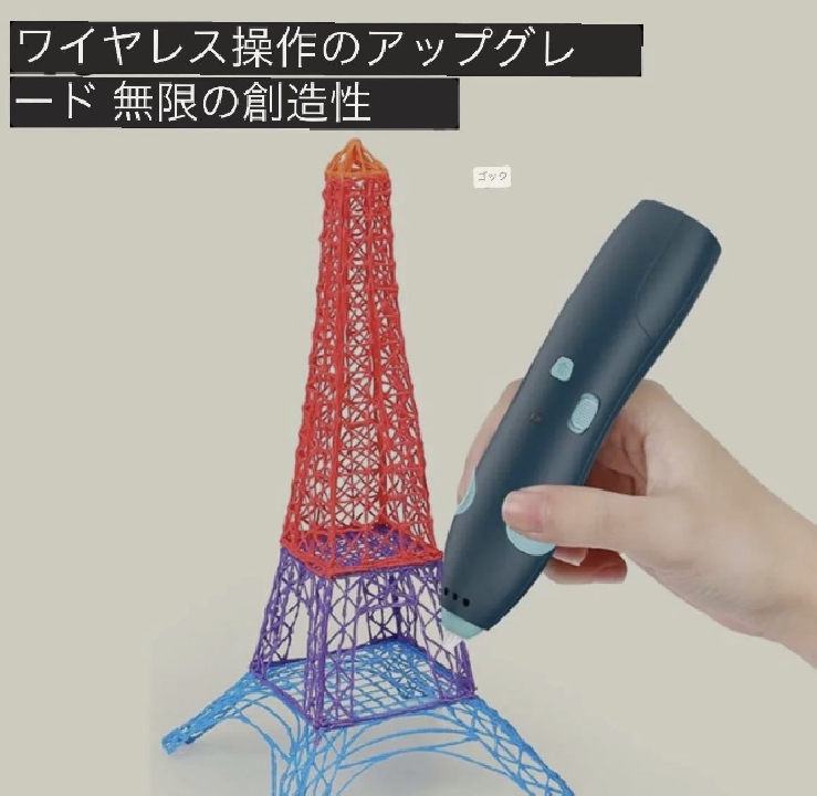 ชุดปากกา 3D Filament ไร้สายเครื่องพิมพ์ 3D ปากกาของเล่นเพื่อการศึกษาสำหรับเด็ก