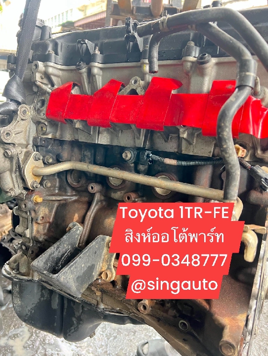 เครื่อง Toyota Innova มือสอง 1TR-FE 2..0 มือสอง เชียงกง 099-0348777