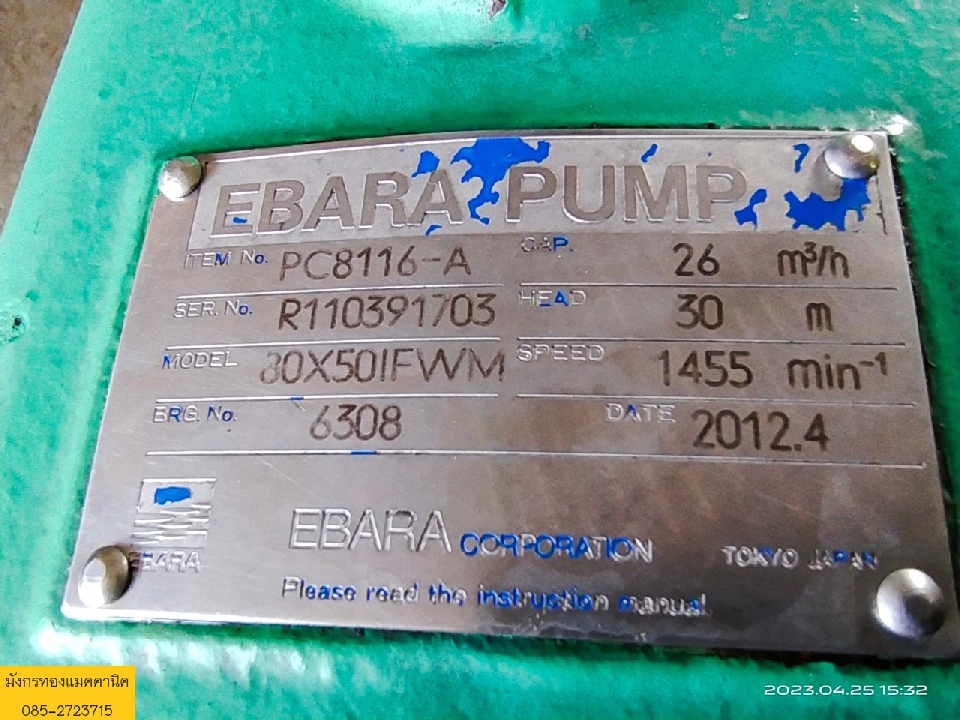 ปั๊มน้ำ EBARA มอเตอร์ขนาด 10 แรง ใช้ไฟสามเฟส 380V หัวปั๊มสแตนเลส ท่อน้ำเข้า 3 นิ้ว ออก 2 นิ้ว ส่งส