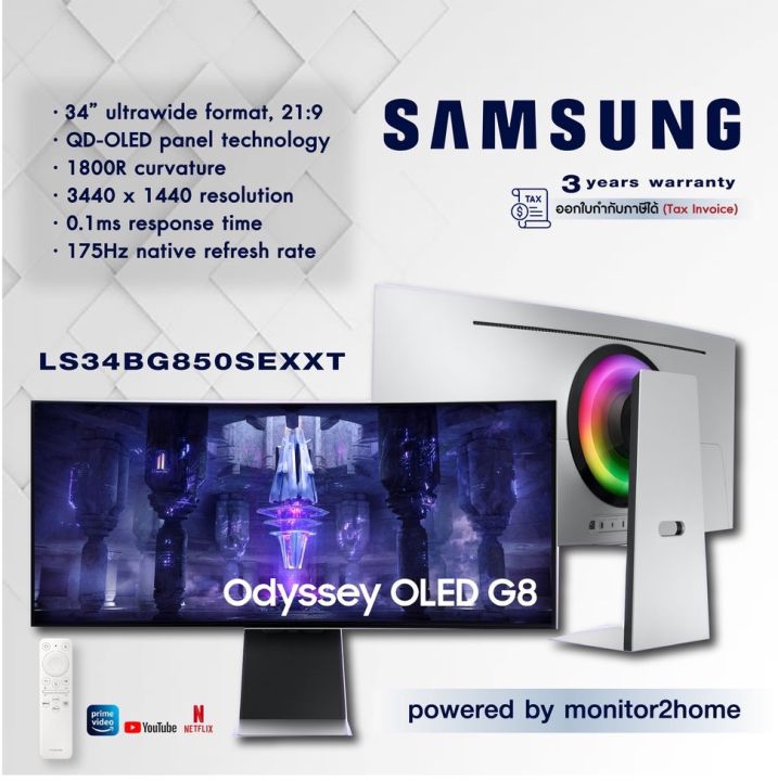 SAMSUNG Odyssey OLED G8 Gaming Monitor รุ่น LS34BG850SEXXT