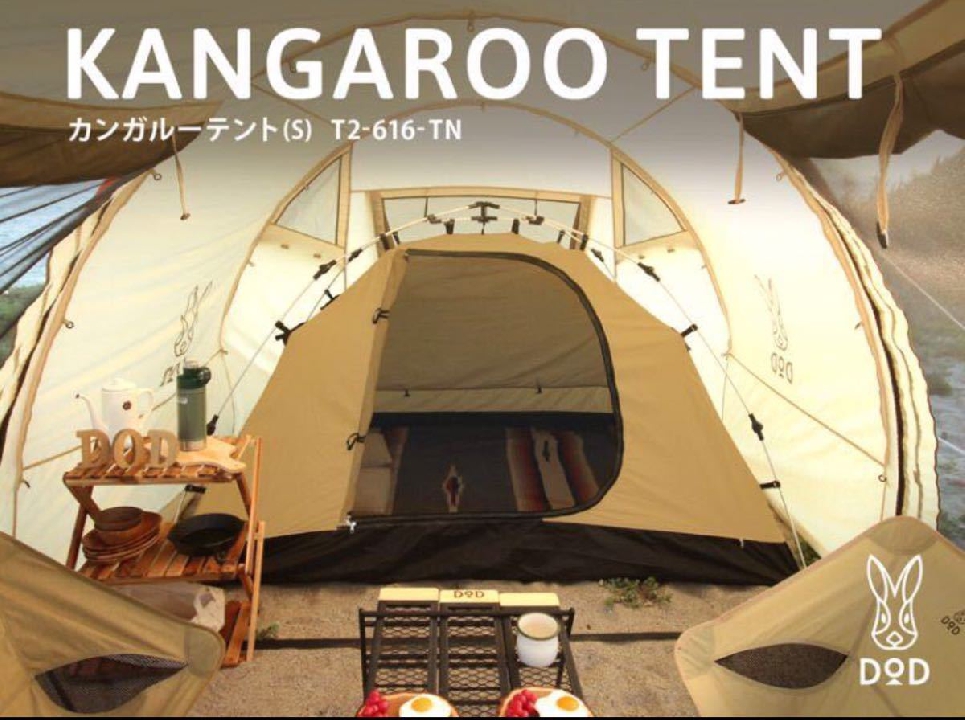 เต็นท์จิงโจ้ S T2-616-TN DOD Camp Camp Tent Outdoor