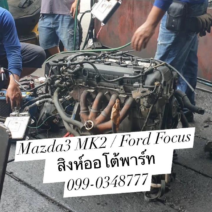 เครื่องยนต์ Mazda3 mk2 2.0 / Ford focus 2.0 เซียงกง ญี่ปุ่น ราคาถูก 099-0348777