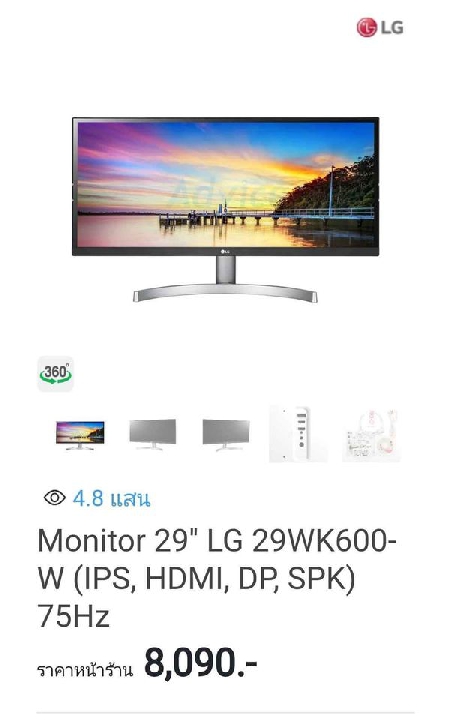 จอคอม Monitor LG 29 นิ้ว IPS HDR 2560x1080 ลำโพงคู่ในตัว