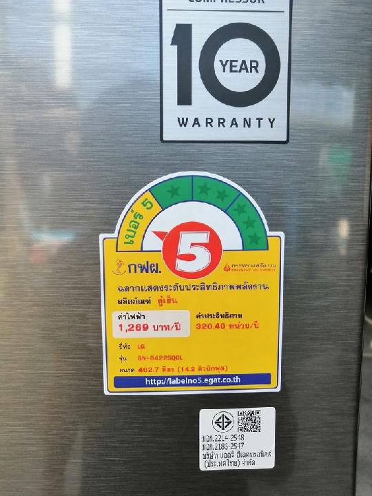 ตู้เย็น​ SHARP 5.9 คิว​ กับ​ LG