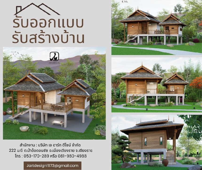 รับสร้างบ้าน ออกแบบตกแต่งภายในบ้าน รีโนเวททั่วไทย