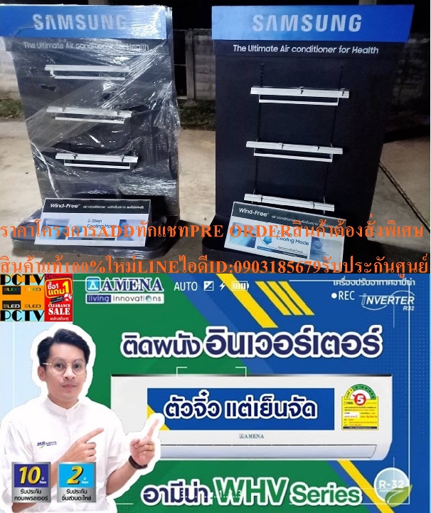 สแตนด์+ม็อกอัพเครื่องปรับอากาศกับเครื่องทำน้ำอุ่น+ขายชั้นโชว์แอร์กับเครื่องทำน้ำร้อนเพื่อใช้ในการวาง