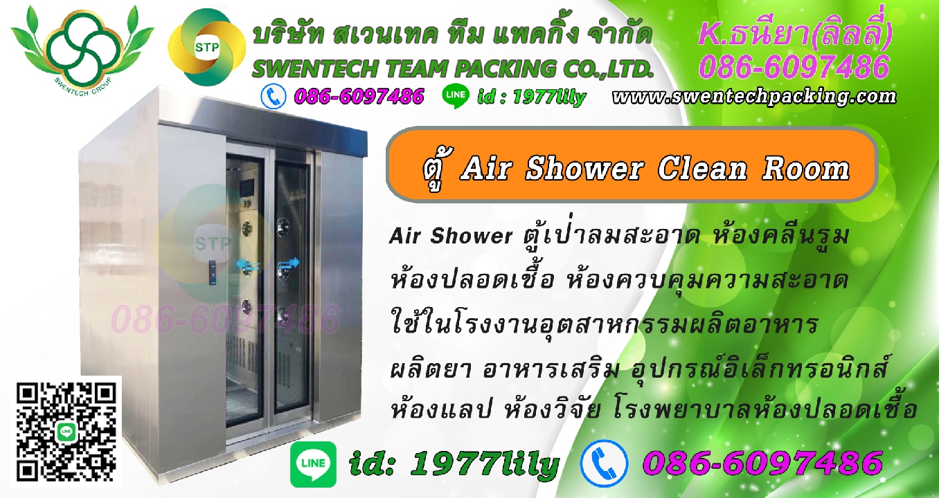 เครื่องบรรจุอัตโนมัติ เครื่องบรรจุภัณฑ์ เครื่องแพ็คออโต้ เครื่องบรรจุออโต้ เครื่องผลิตและบรรจุอาหารและยา