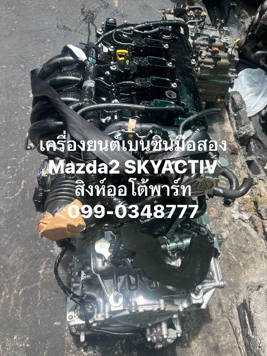 เครื่องยนต์ Mazda2 Skyavtiv P3 เบนซิน มือสอง ญี่ปุ่น 098-1325888