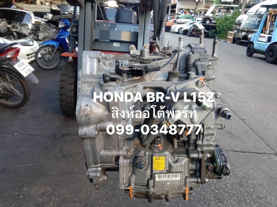 เกียร์ Honda brv L15z cvt มือสอง เซียงกง 099-0348777