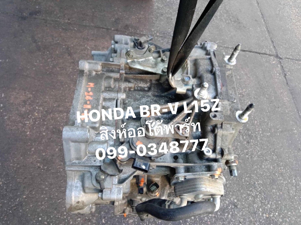เกียร์ Honda brv L15z cvt มือสอง เซียงกง 099-0348777