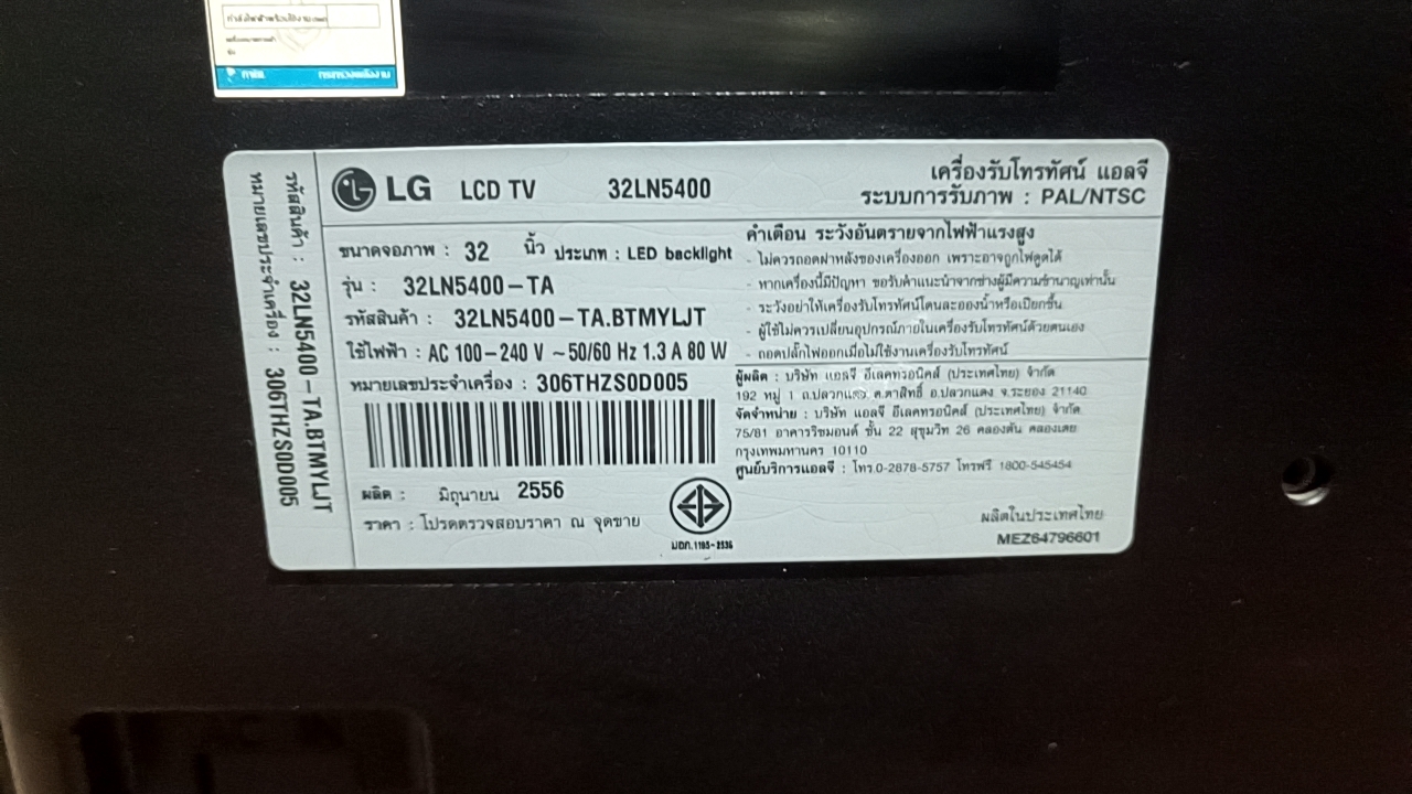TV LG 32xนิ้ว LED