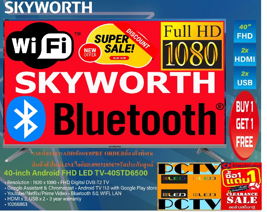 SKYWORTHขนาด40นิ้วSMARTดิจิตอลTVรุ่น40STD6500รองรับWIFI+YotubE+LAN+HDMI+DVD+AV+USB+ANTENNA+VGAฟรีSOU