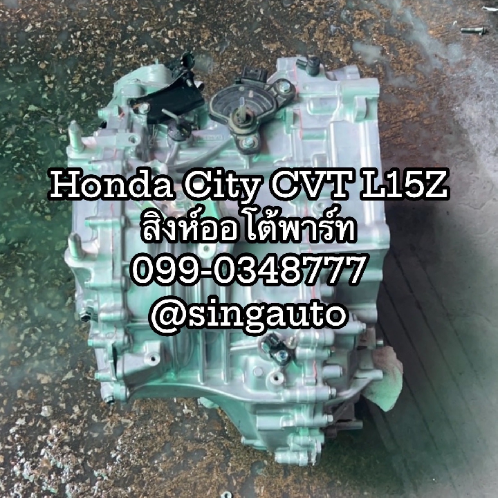 เกียร์ city 2014 มือสอง Honda L15Z CVT 2014-2019 เกียร์มือสอง เชียงกง 098-1325888