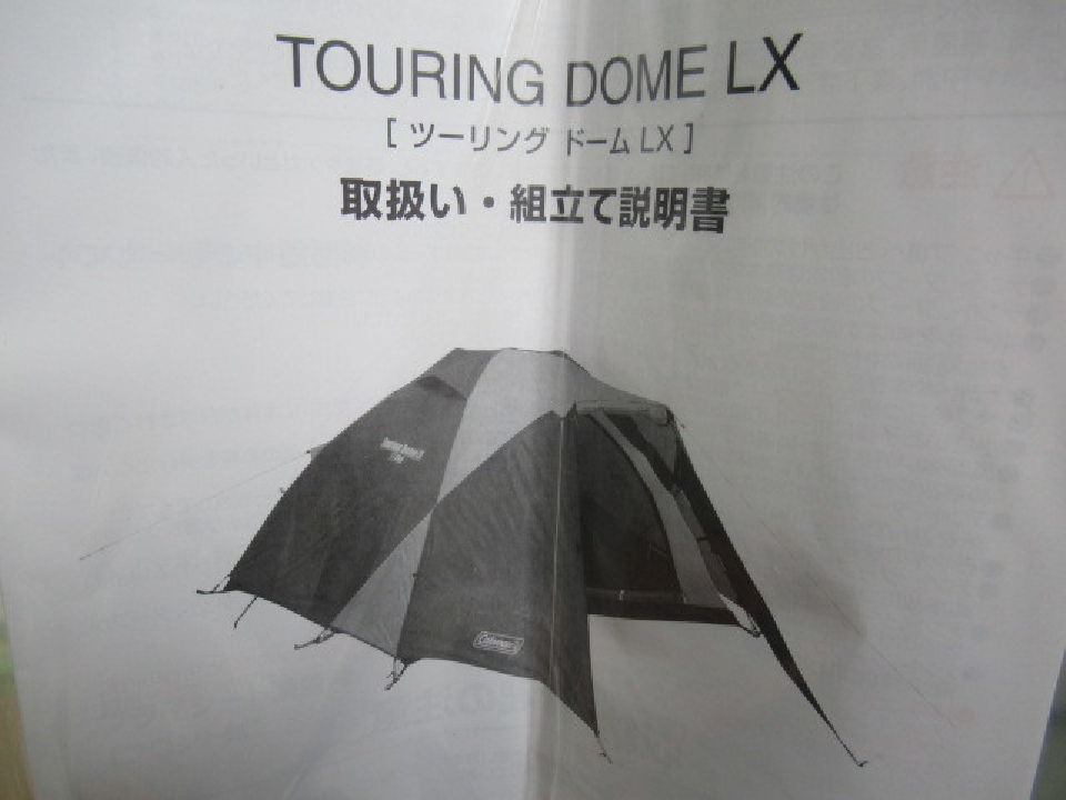 Coleman Touring Dome / LX 170T16450J Outdoor Touring Camp 2-3 people Classic