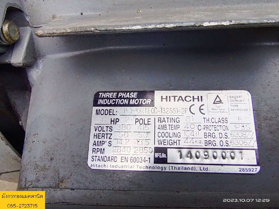 มอเตอร์ ยี่ห้อ Hitachi ขนาด 10 แรง สามเฟส 380V ความเร็วรอบ 2840 รอบ/นาที โครงอลูมิเนียม สภาพดี ใช้งา