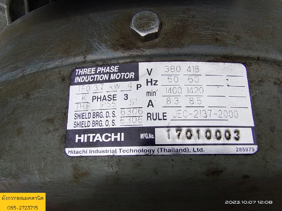 มอเตอร์ ยี่ห้อ Hitachi ขนาด 5 แรง สามเฟส 380V ความเร็วรอบ 1400 รอบ/นาที โครงอลูมิเนียม สภาพดี ใช้งาน