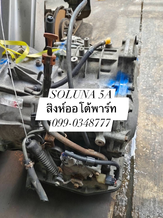 เกียร์ Toyota soluna 5a มือสอง เซียงกง 098-1325888