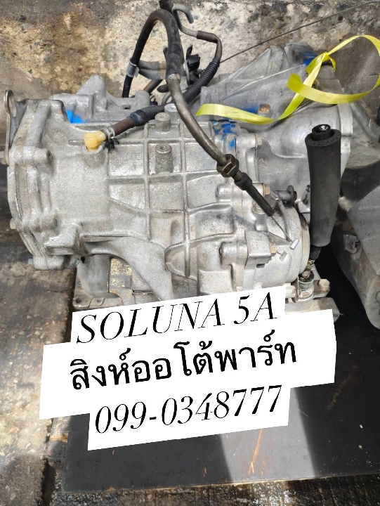 เกียร์ Toyota soluna 5a มือสอง เซียงกง 098-1325888