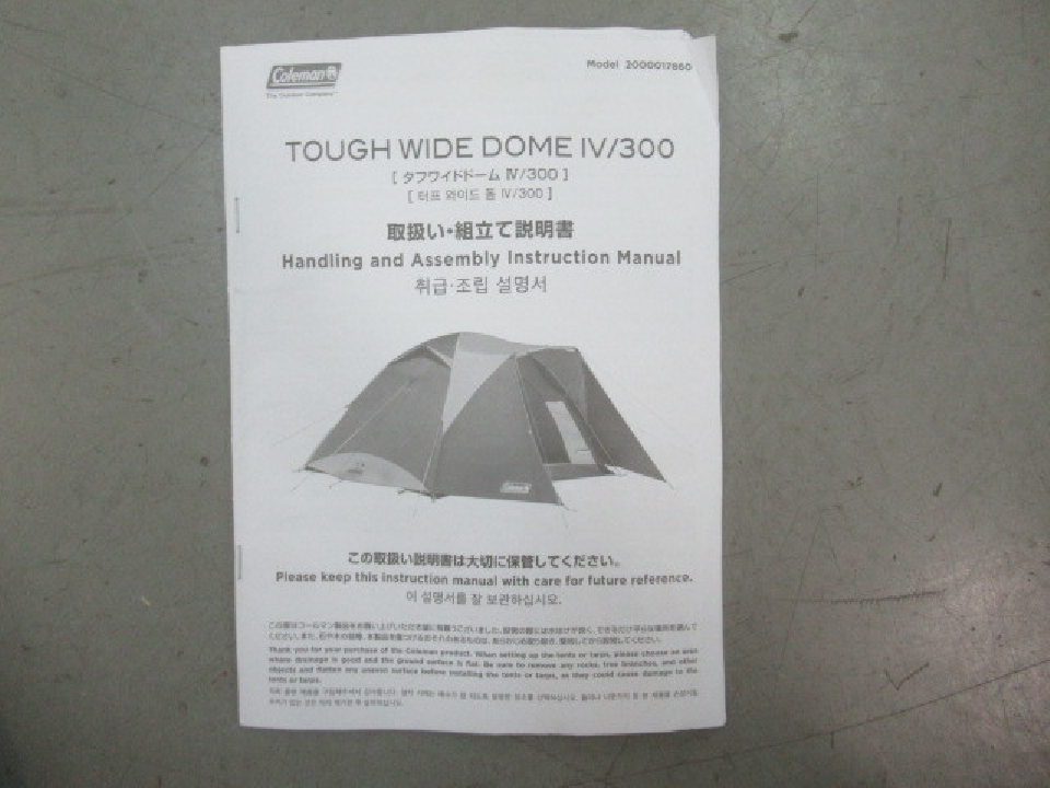 Coleman Tough Wide Dome 4/300 Grand Sheet Set 2000017860 Family Classic